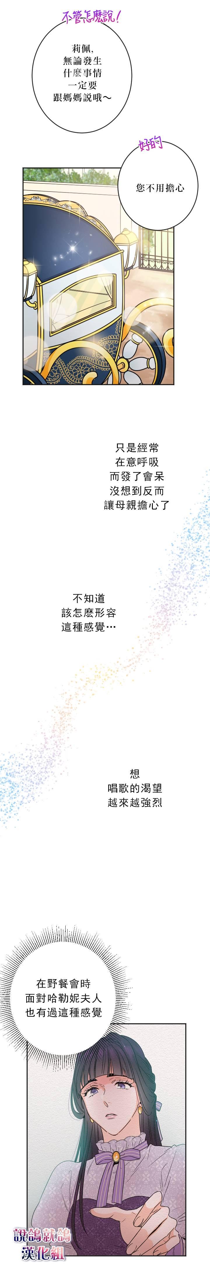 《Lady Baby》第57话 第8页