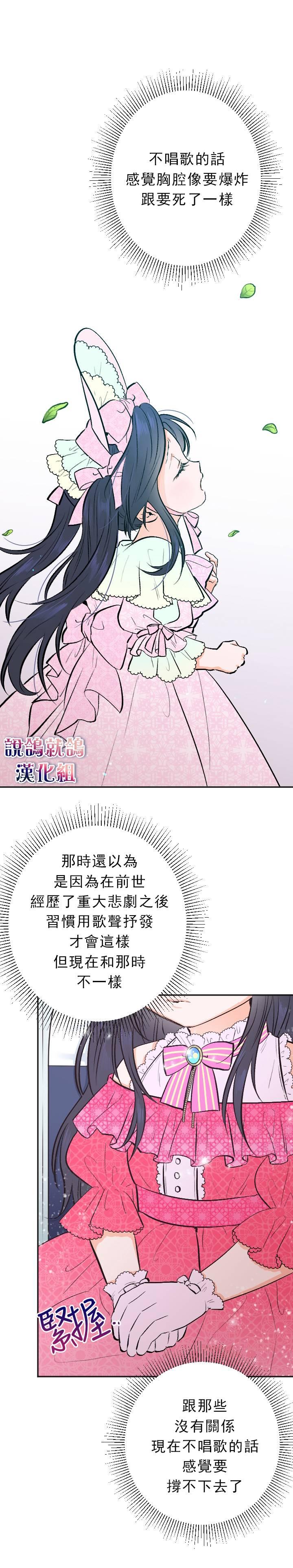 《Lady Baby》第57话 第9页