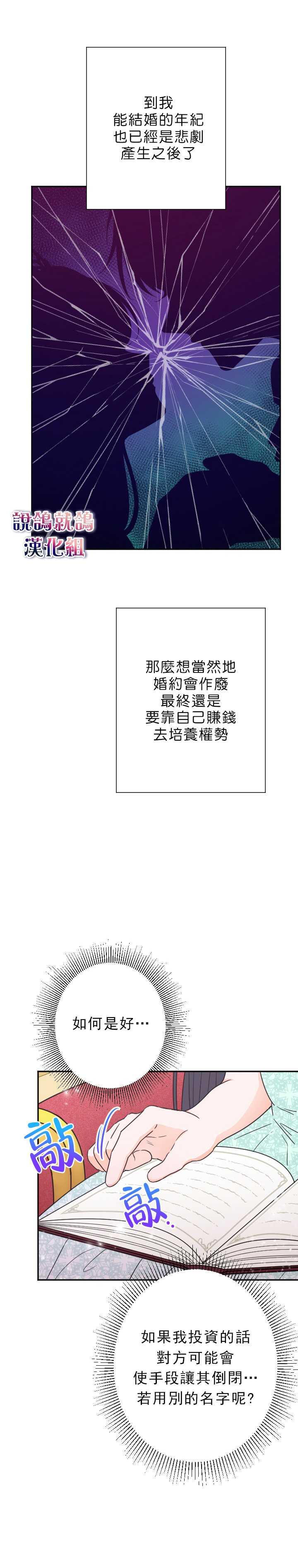 《Lady Baby》第56话 第10页