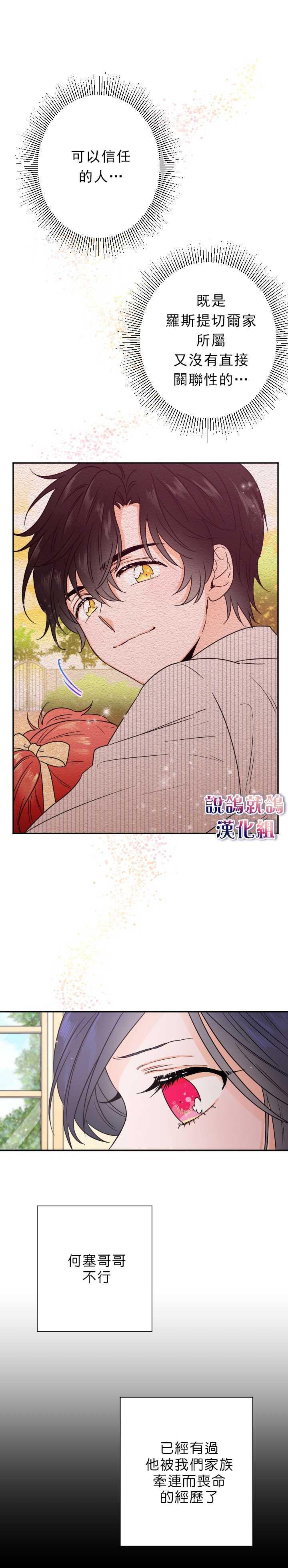 《Lady Baby》第56话 第11页