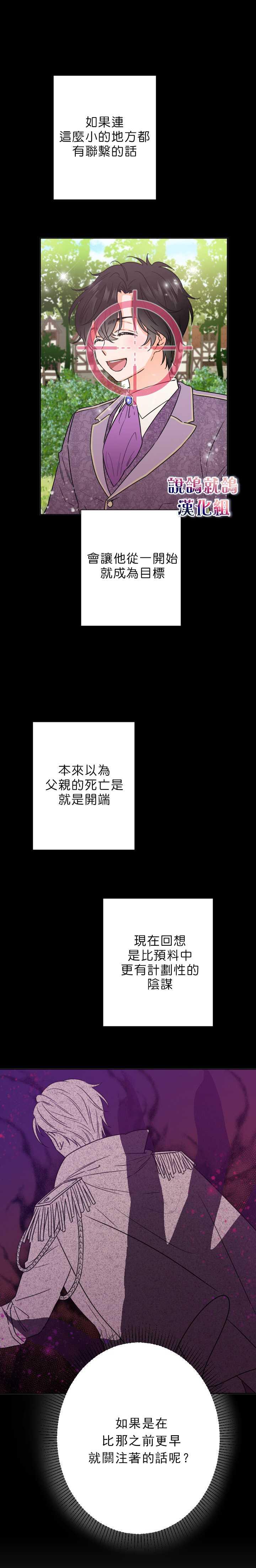 《Lady Baby》第56话 第12页
