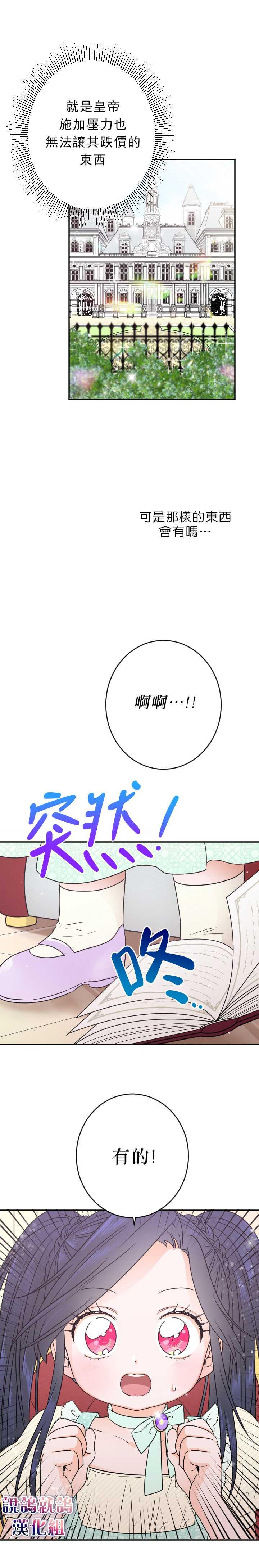《Lady Baby》第56话 第14页