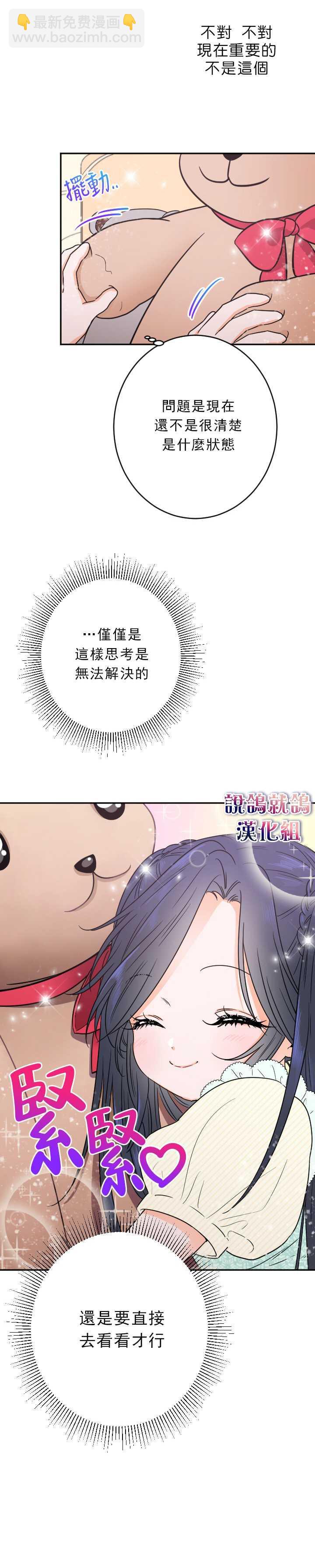 《Lady Baby》第56话 第17页