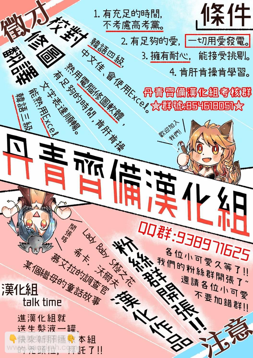 《Lady Baby》第56话 第19页