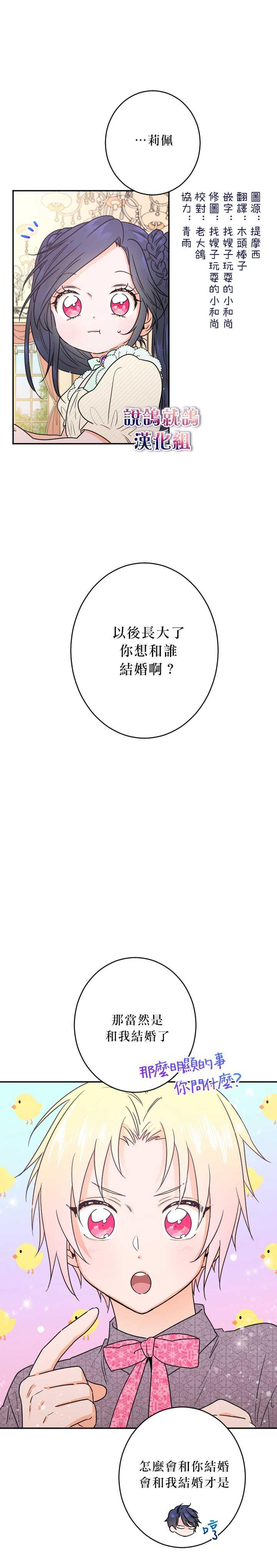 《Lady Baby》第56话 第1页