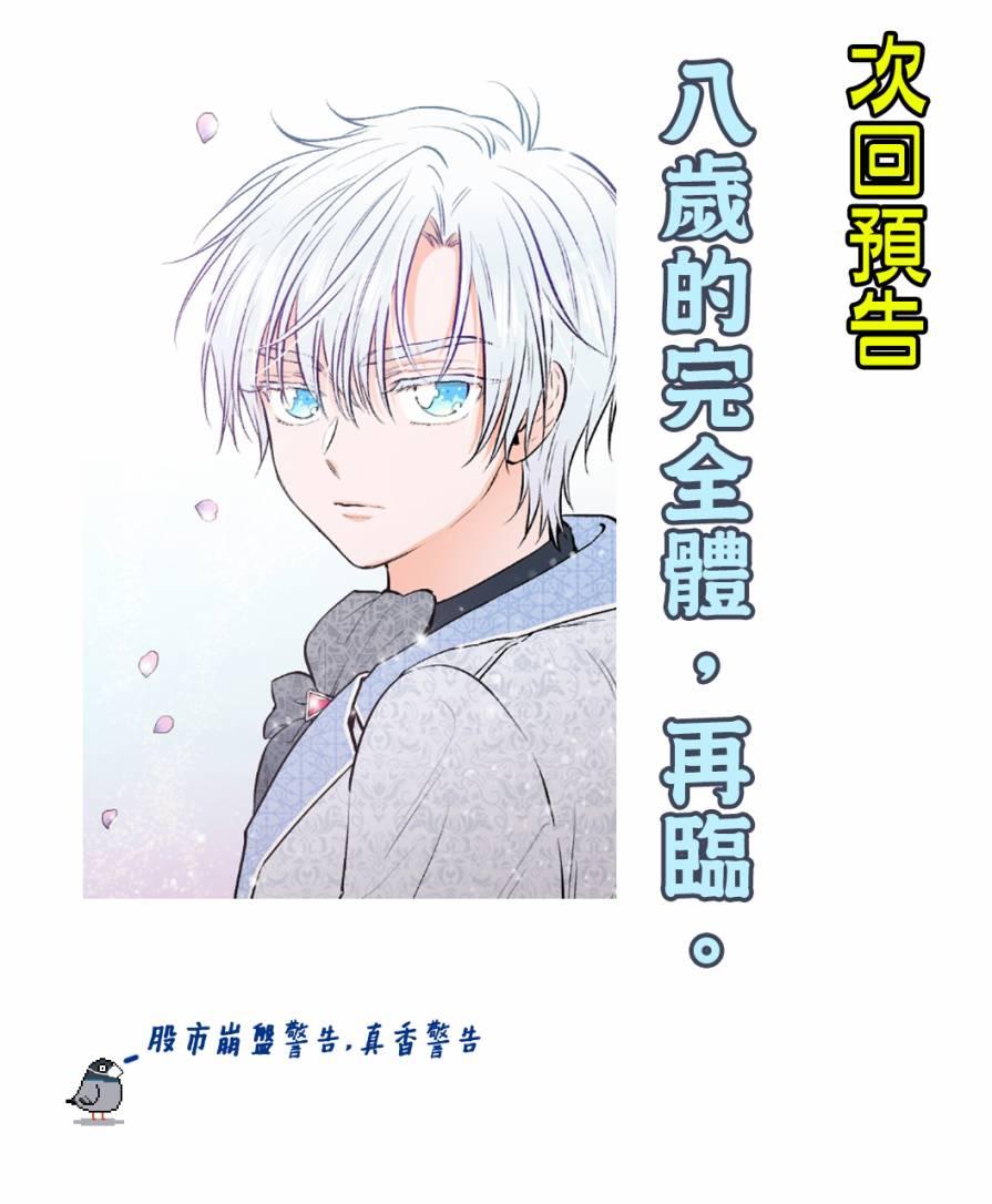 《Lady Baby》第56话 第20页