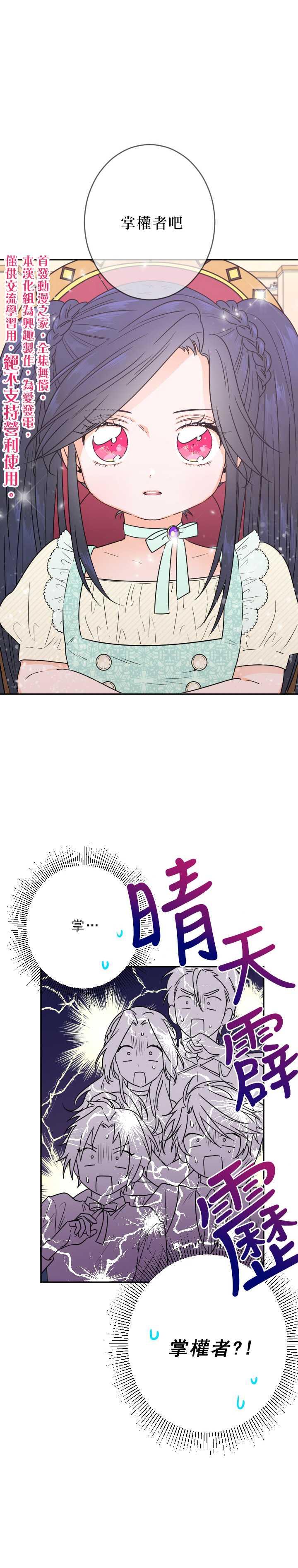 《Lady Baby》第56话 第3页
