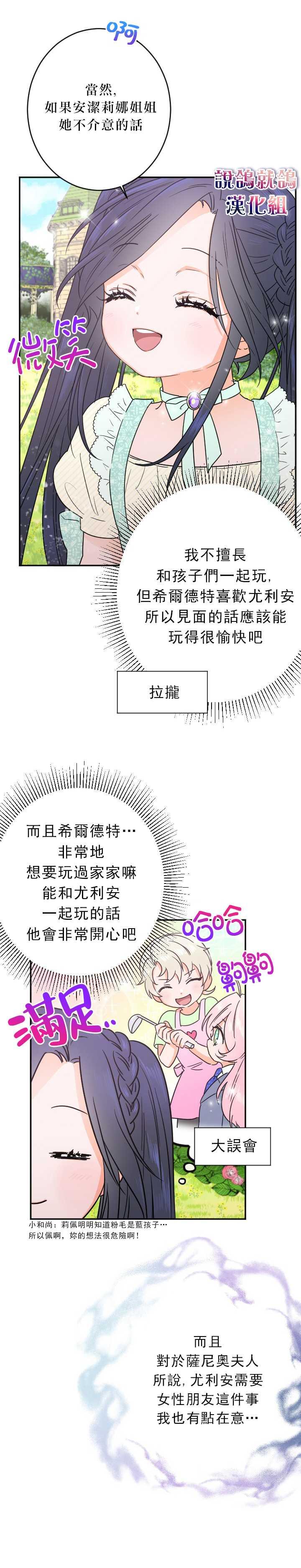《Lady Baby》第56话 第5页
