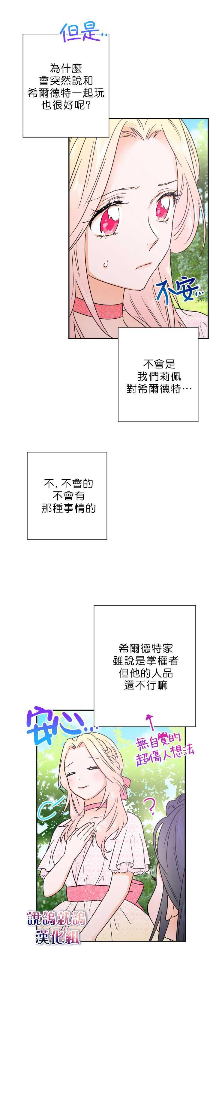 《Lady Baby》第56话 第6页