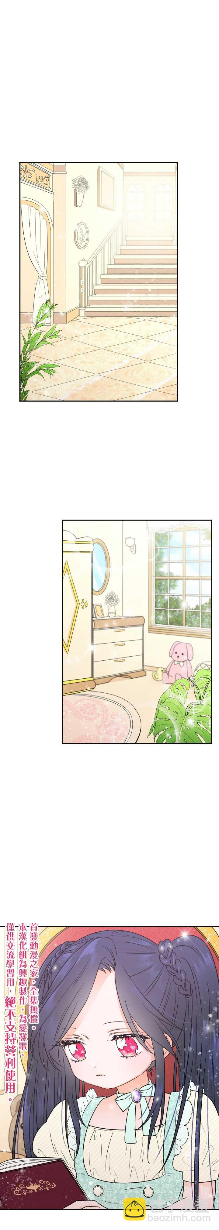 《Lady Baby》第56话 第7页