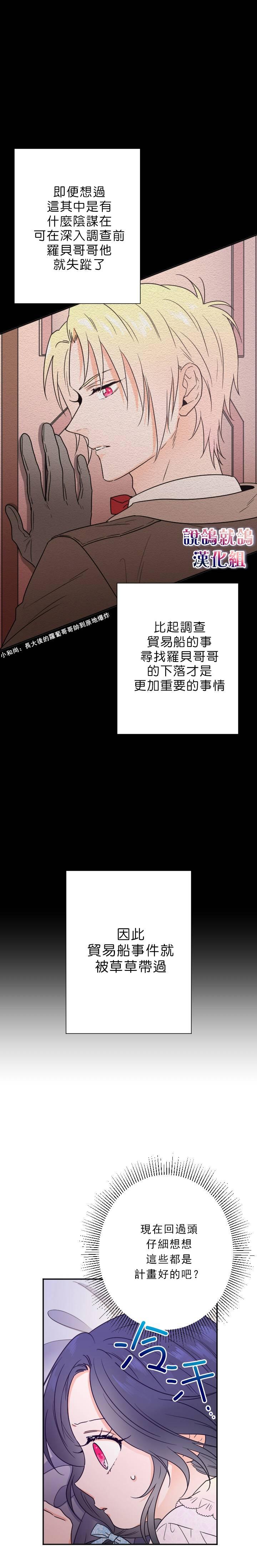 《Lady Baby》第55话 第10页