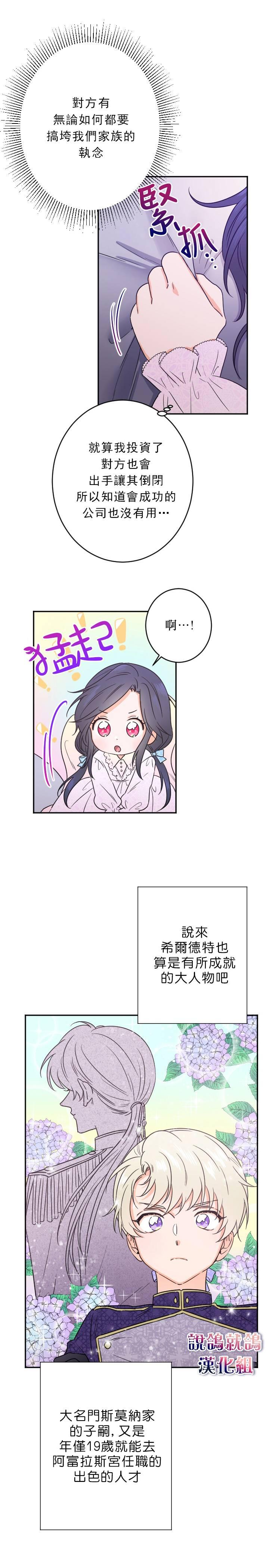 《Lady Baby》第55话 第11页