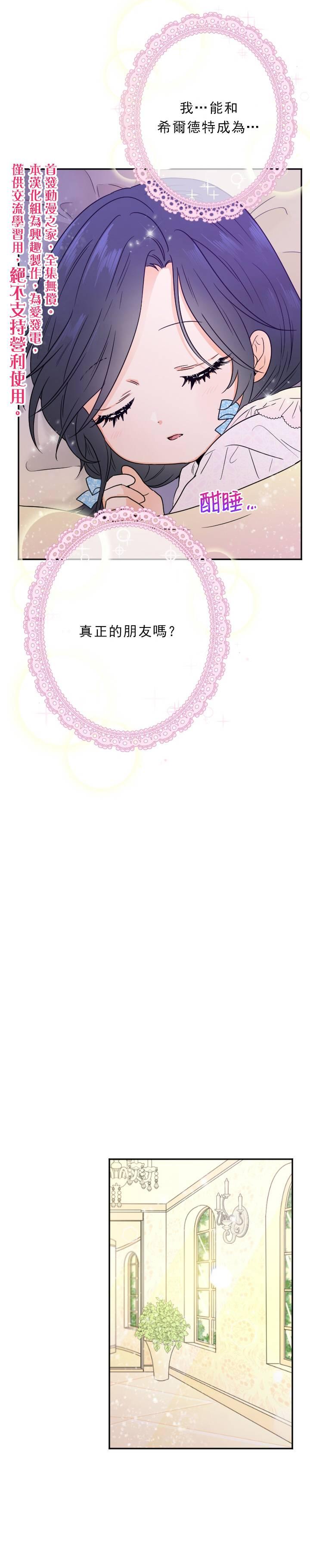 《Lady Baby》第55话 第14页