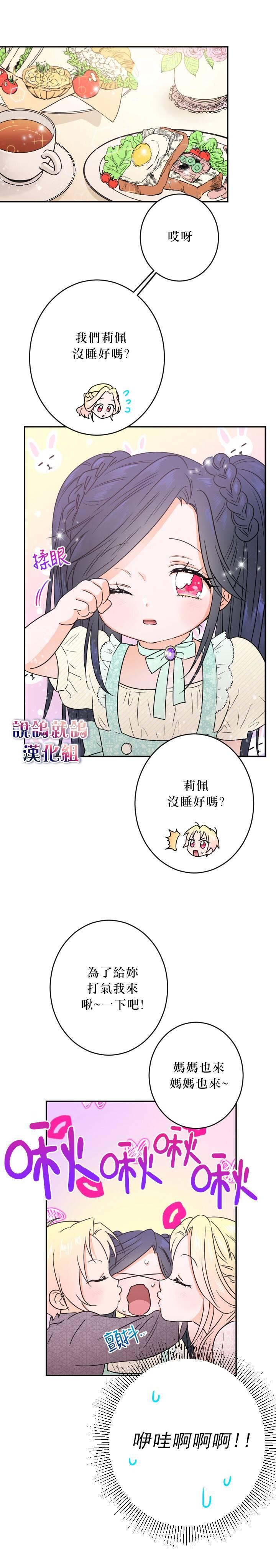 《Lady Baby》第55话 第15页