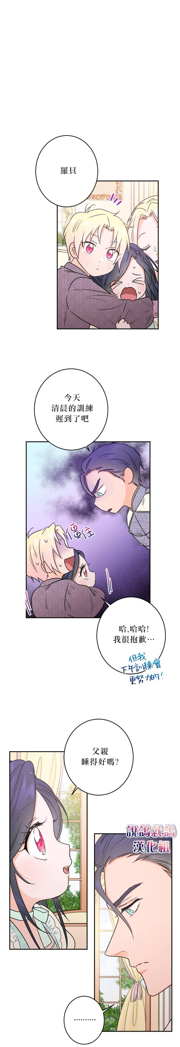 《Lady Baby》第55话 第16页