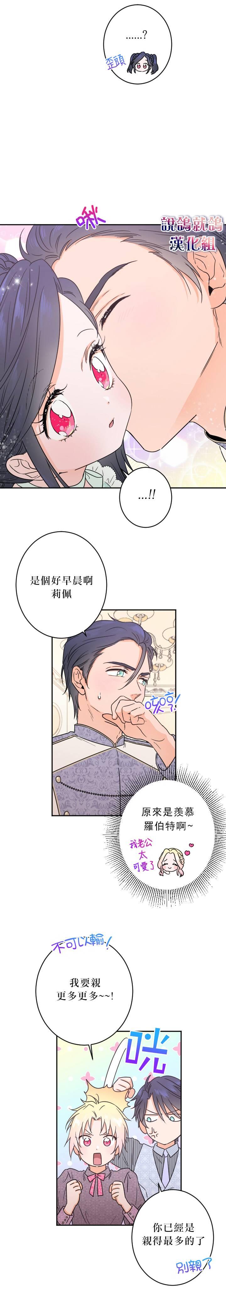 《Lady Baby》第55话 第17页