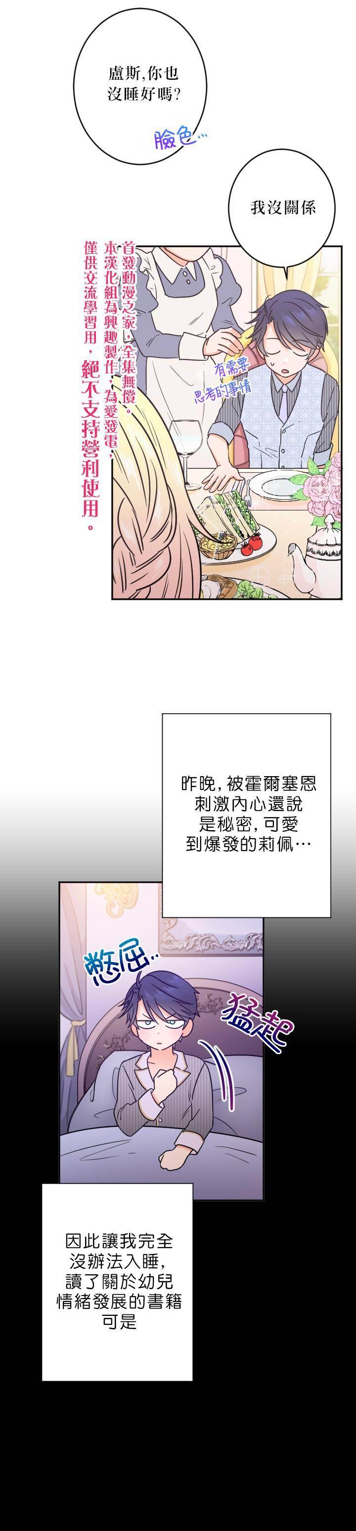 《Lady Baby》第55话 第18页