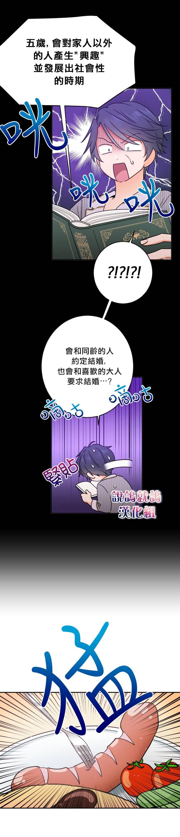 《Lady Baby》第55话 第19页