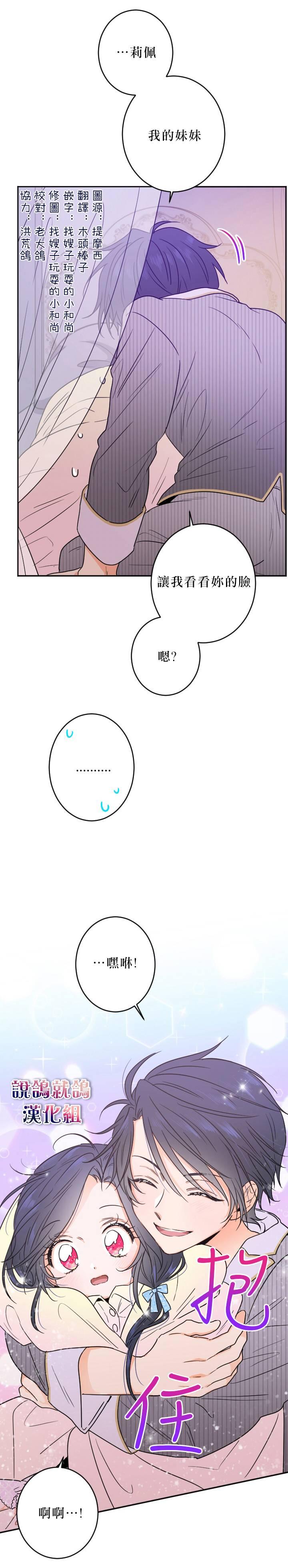 《Lady Baby》第55话 第1页