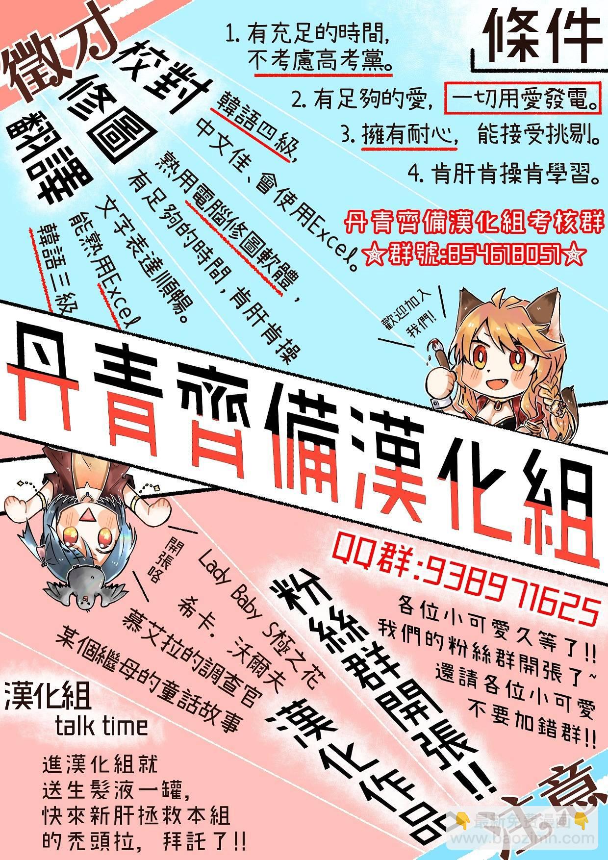 《Lady Baby》第55话 第22页