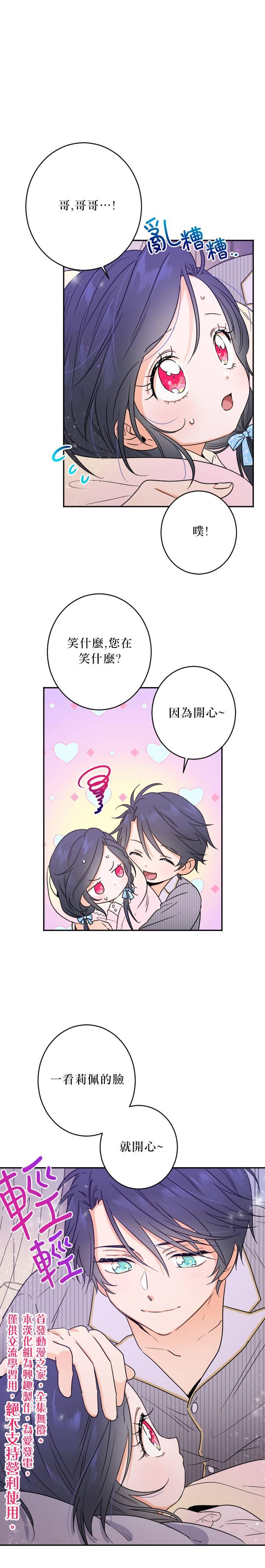 《Lady Baby》第55话 第2页