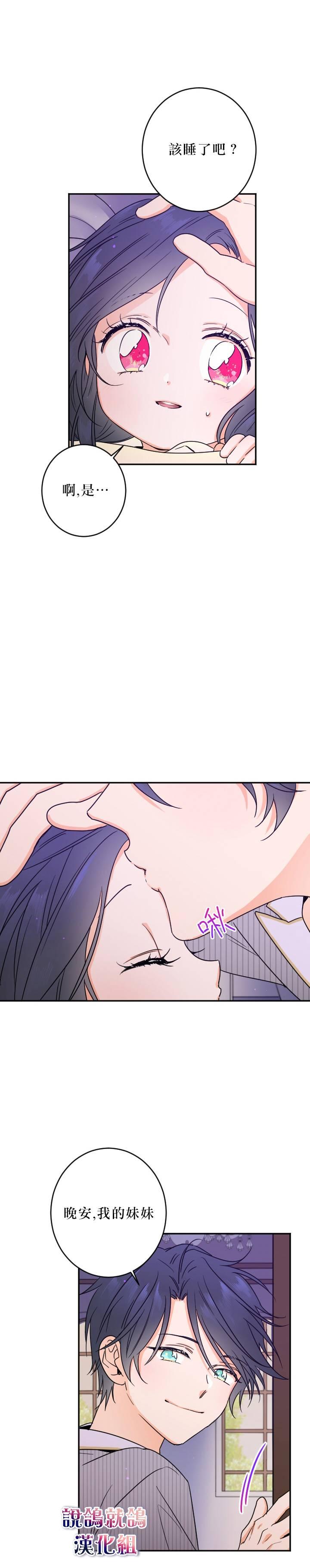 《Lady Baby》第55话 第3页