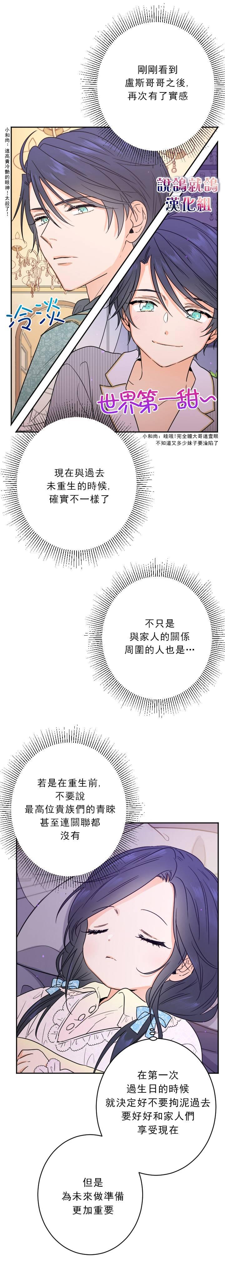 《Lady Baby》第55话 第5页