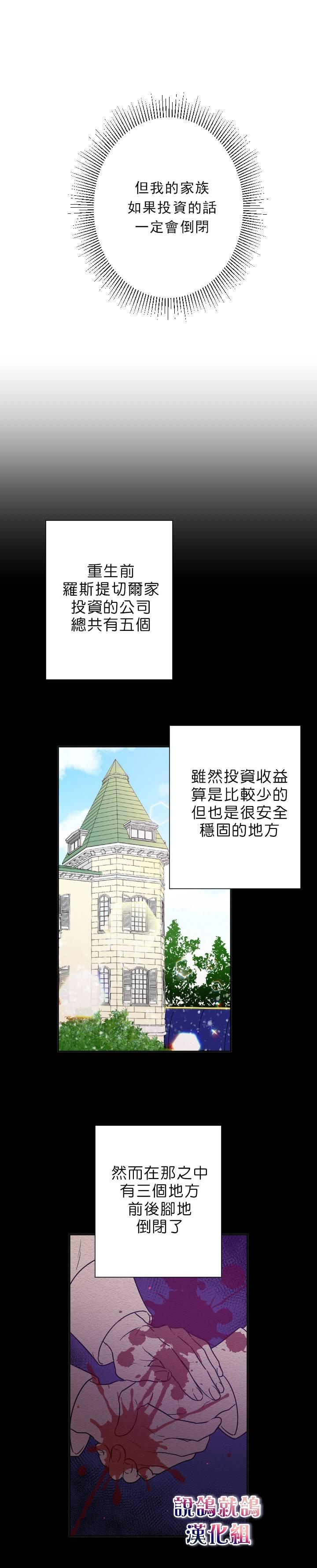 《Lady Baby》第55话 第8页