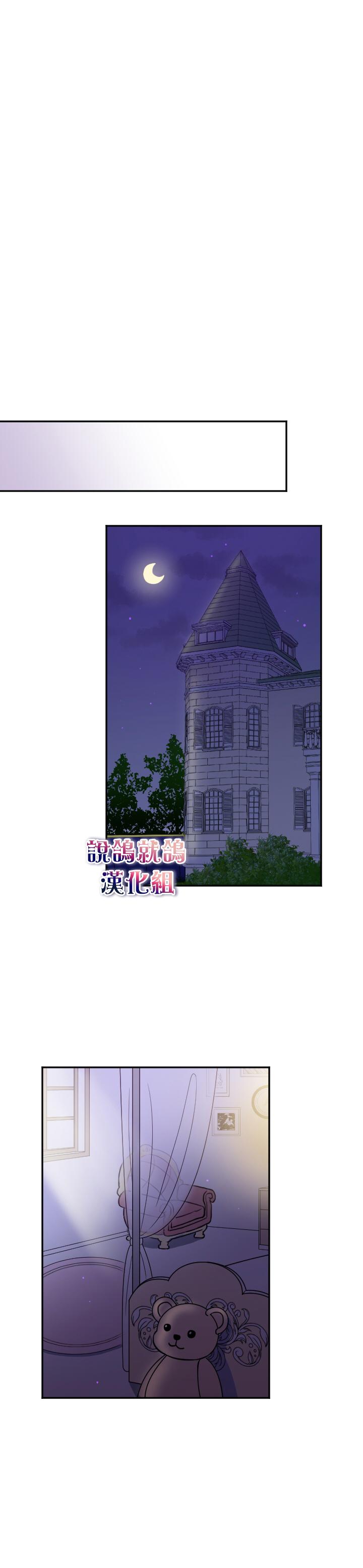 《Lady Baby》第54话 第10页