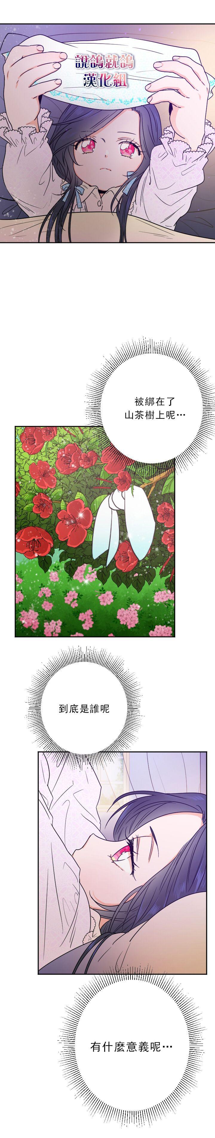 《Lady Baby》第54话 第11页