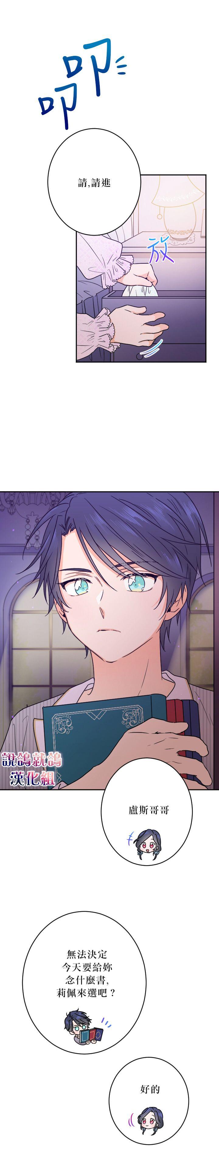 《Lady Baby》第54话 第12页