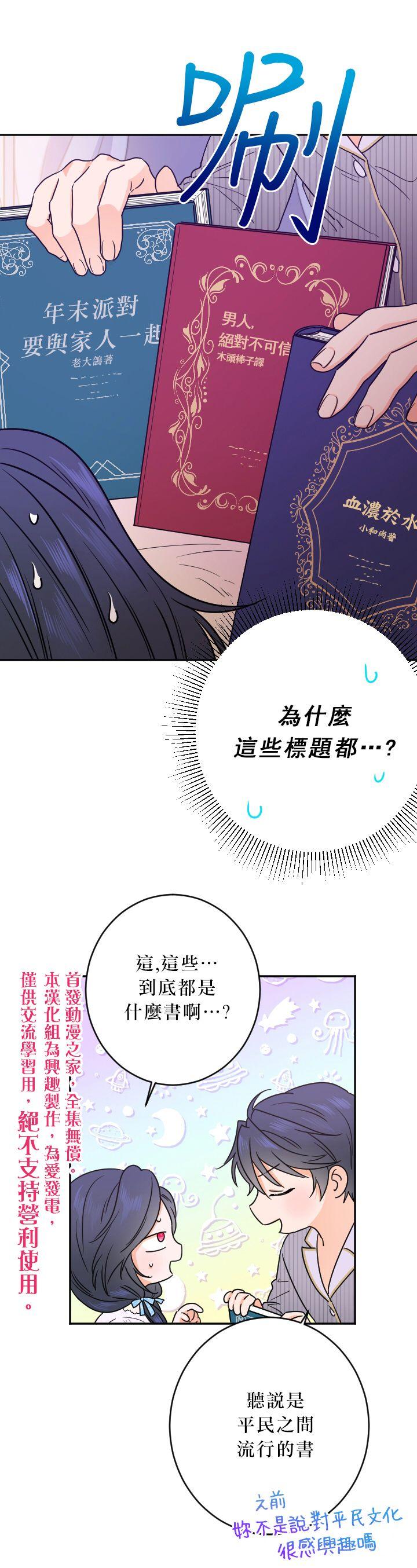 《Lady Baby》第54话 第13页
