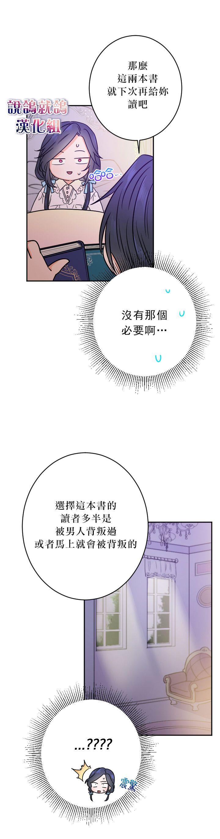 《Lady Baby》第54话 第15页
