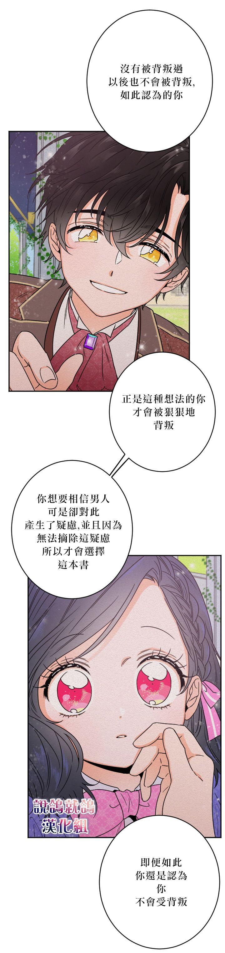 《Lady Baby》第54话 第16页