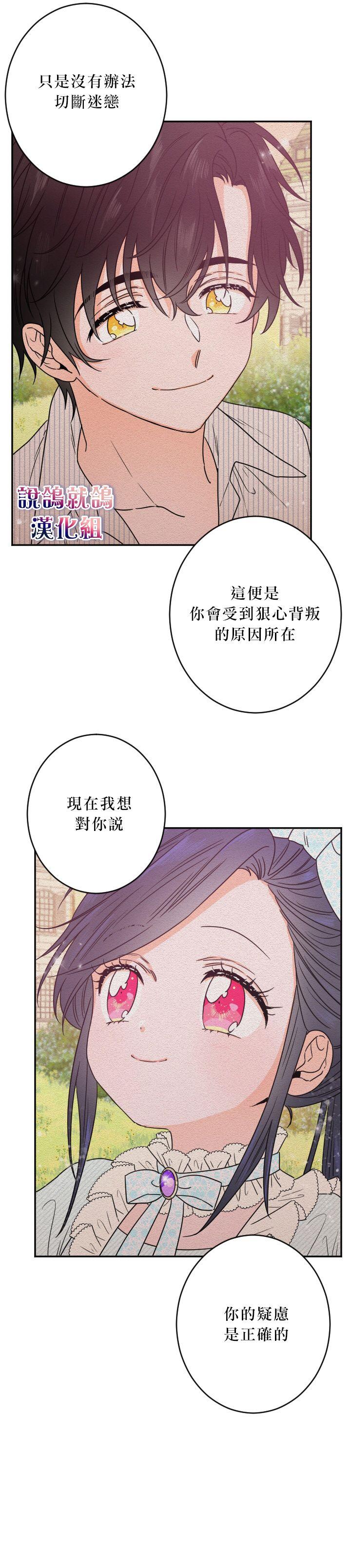 《Lady Baby》第54话 第17页