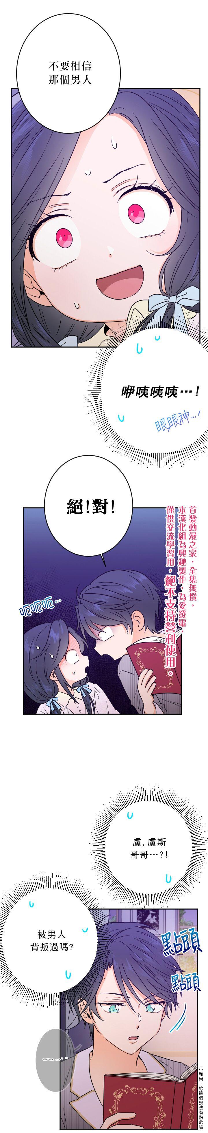 《Lady Baby》第54话 第18页