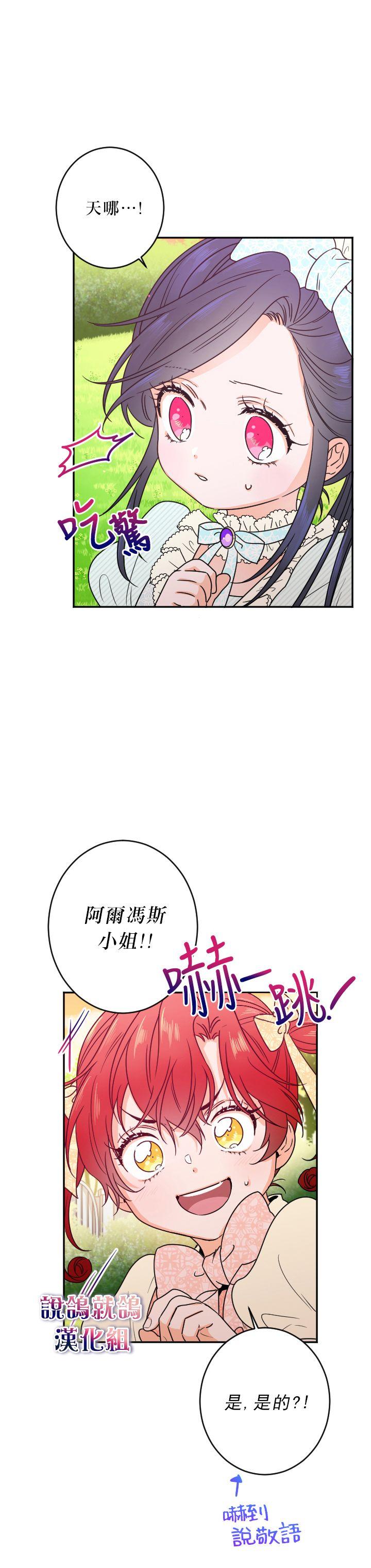 《Lady Baby》第54话 第1页
