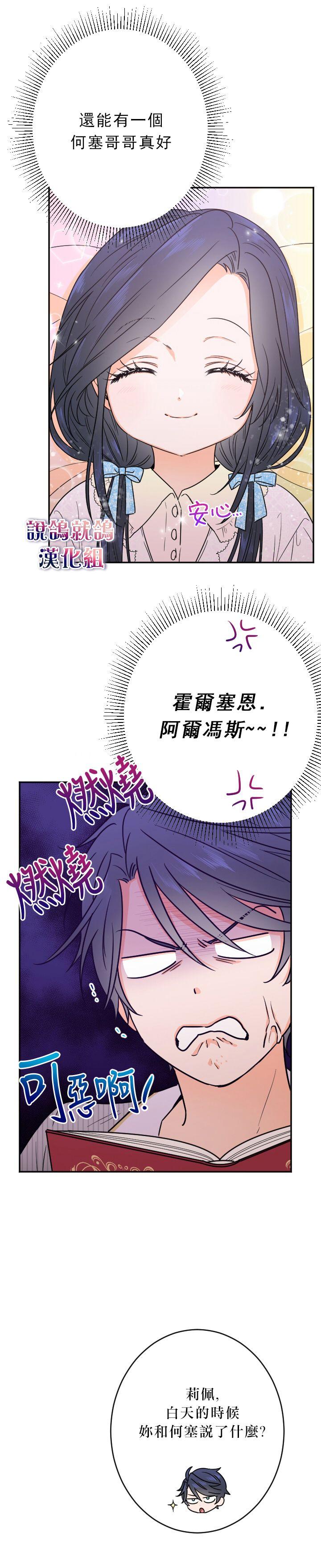 《Lady Baby》第54话 第20页