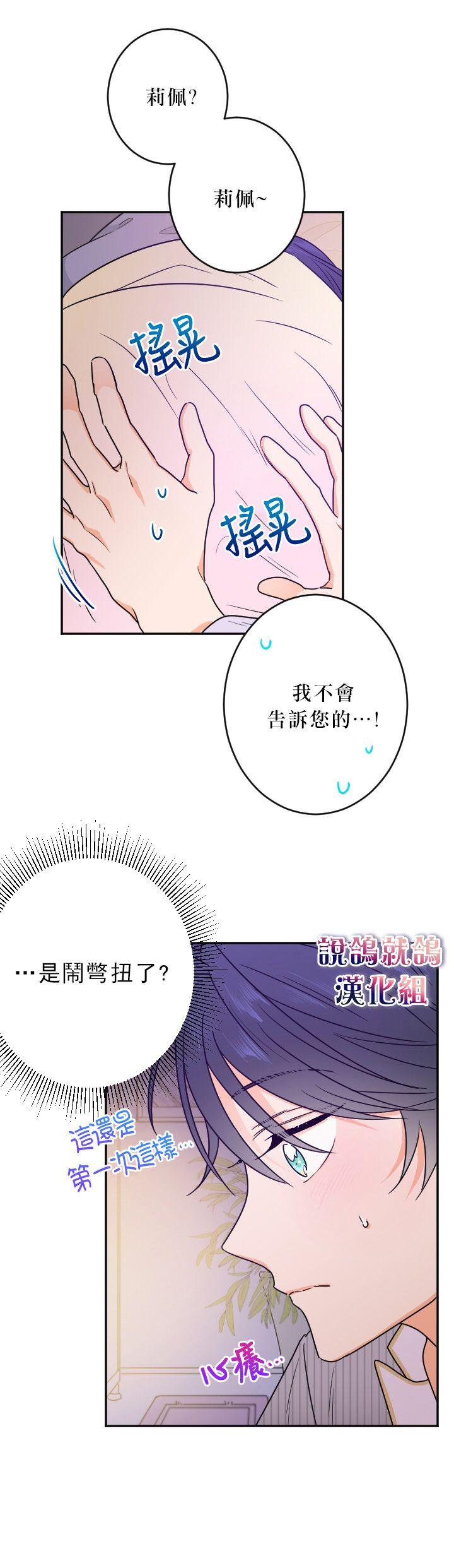 《Lady Baby》第54话 第22页