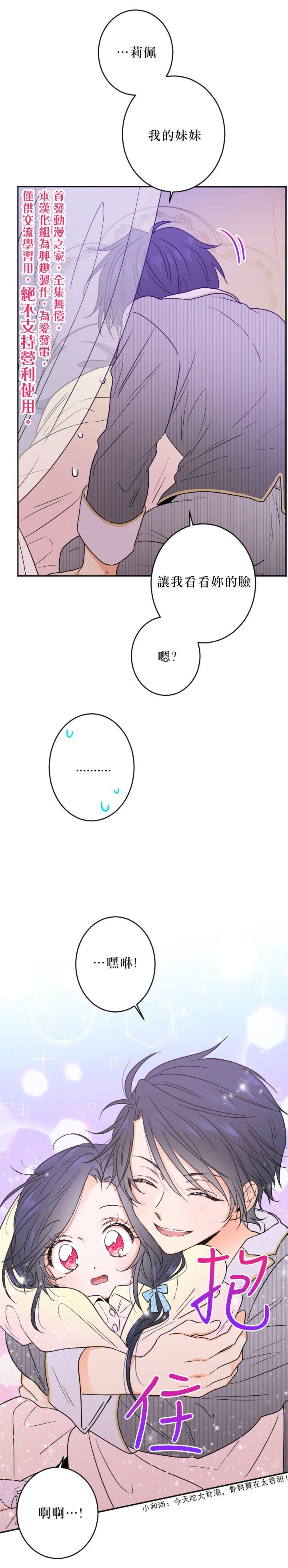 《Lady Baby》第54话 第23页