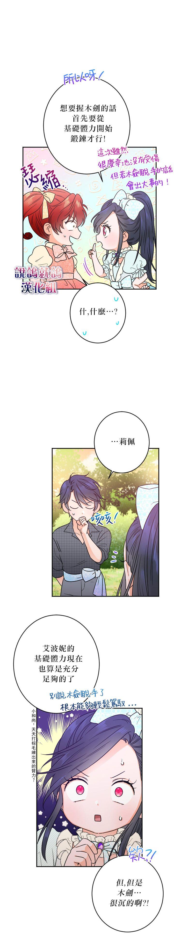 《Lady Baby》第54话 第5页