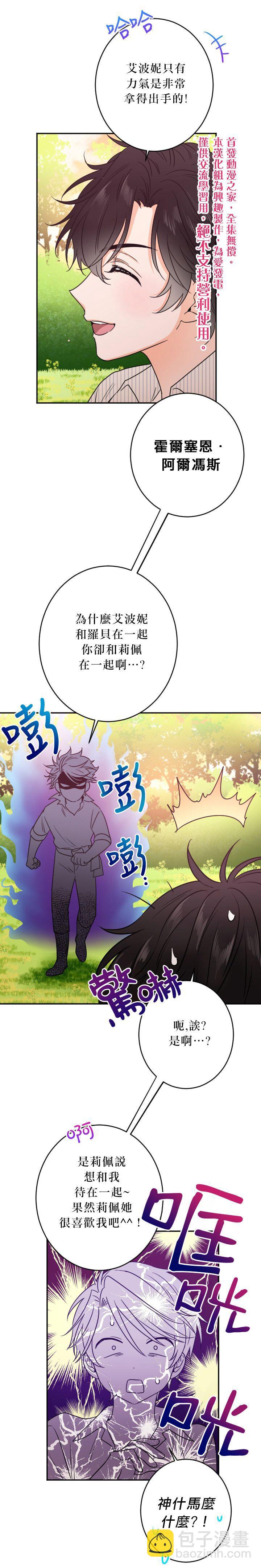 《Lady Baby》第54话 第7页