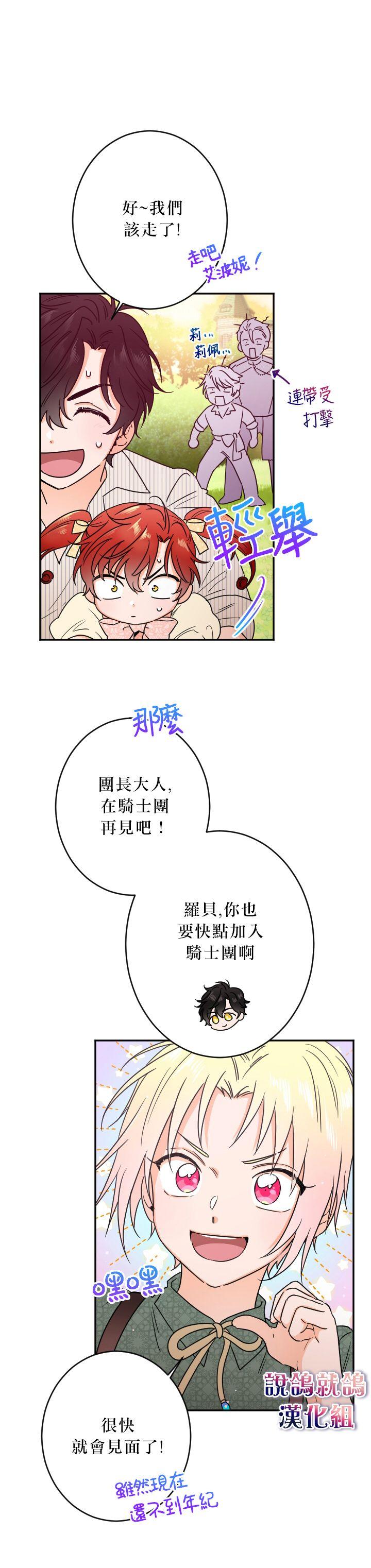 《Lady Baby》第54话 第8页