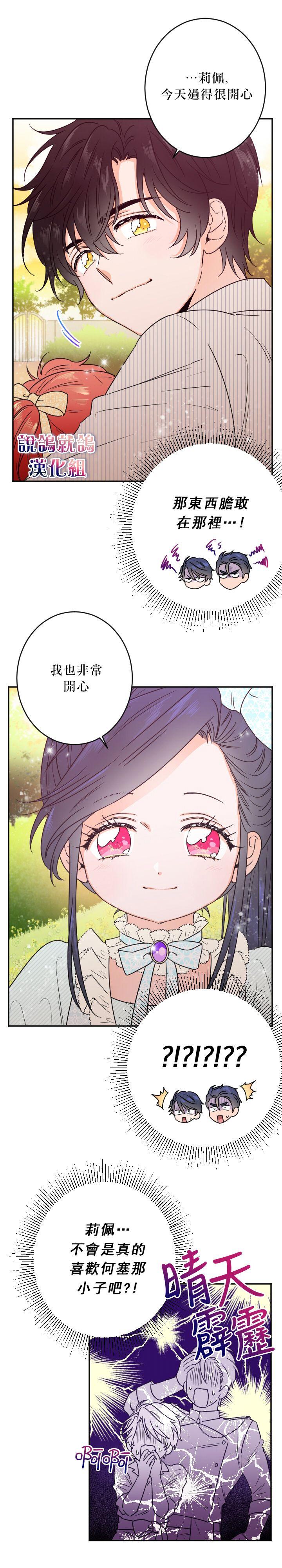 《Lady Baby》第54话 第9页
