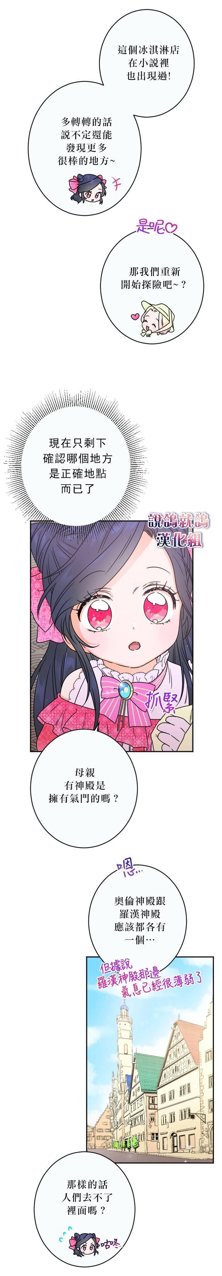 《Lady Baby》第59话 第10页