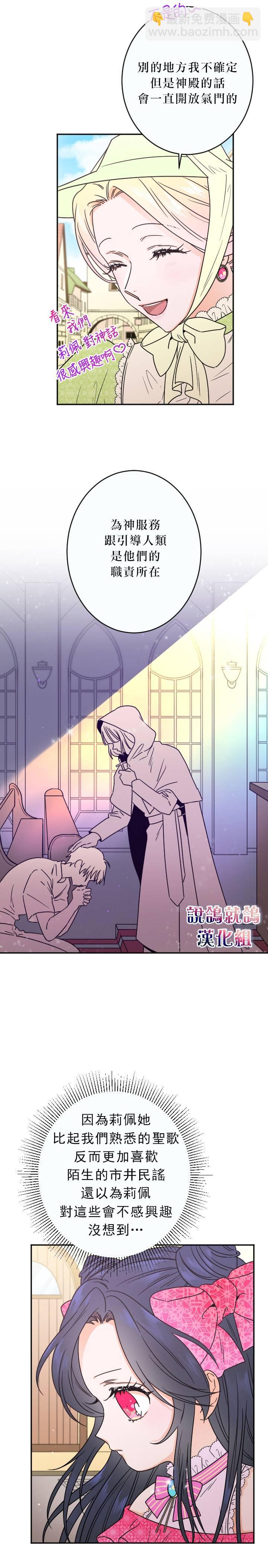 《Lady Baby》第59话 第11页