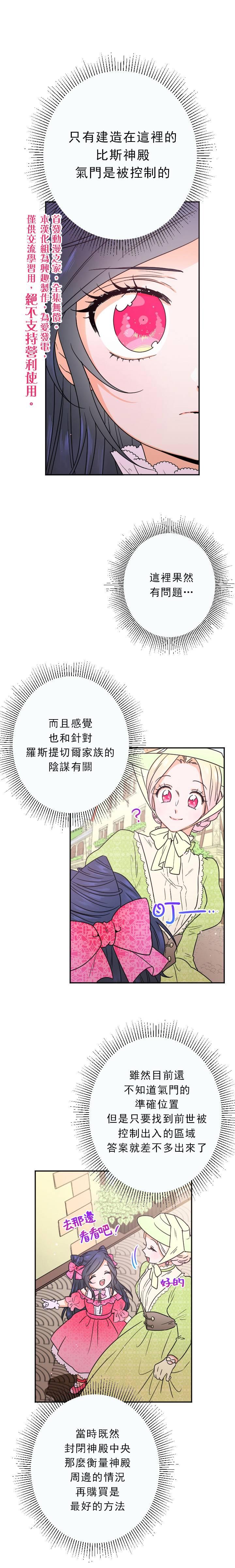 《Lady Baby》第59话 第13页