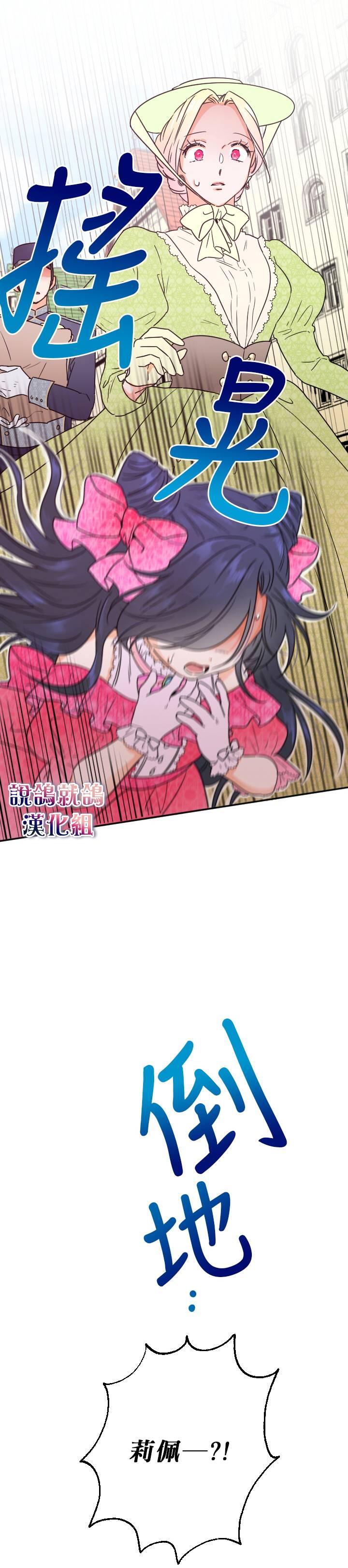 《Lady Baby》第59话 第15页