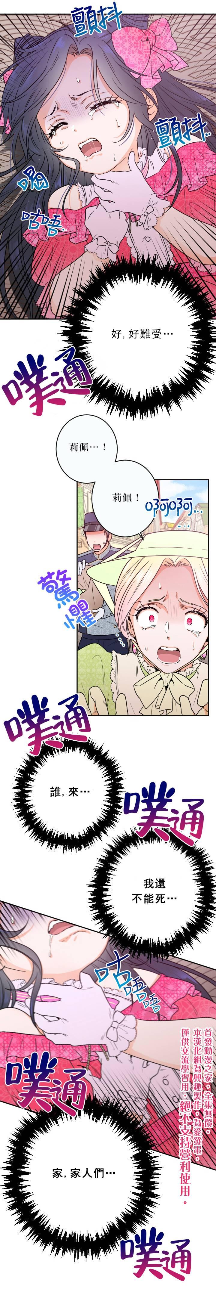 《Lady Baby》第59话 第16页