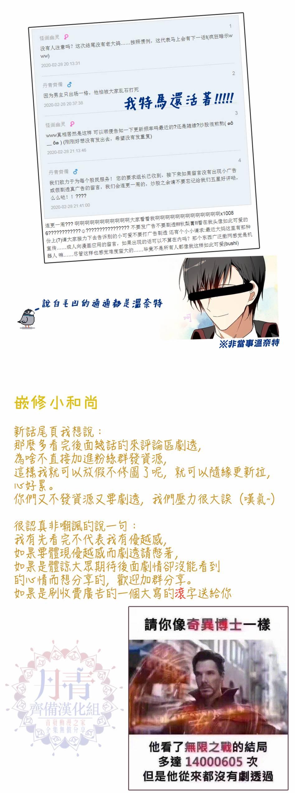 《Lady Baby》第59话 第19页